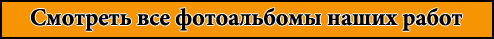 НашРемонт-рсл